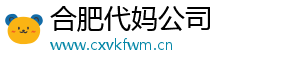 合肥代妈公司	